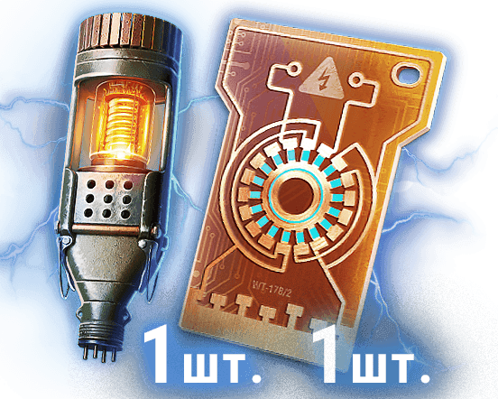 Малый комплект Инженера