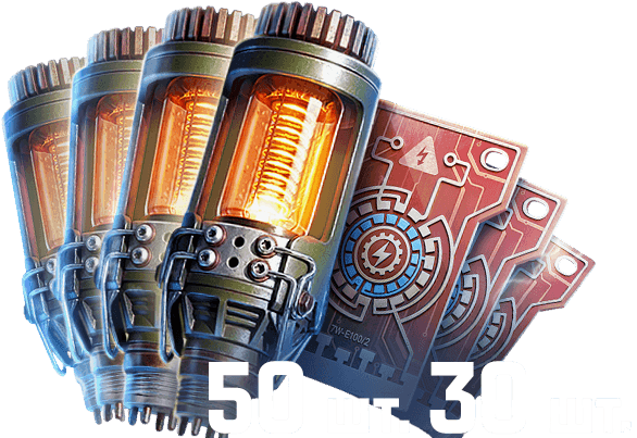 50 стартеров Инженера